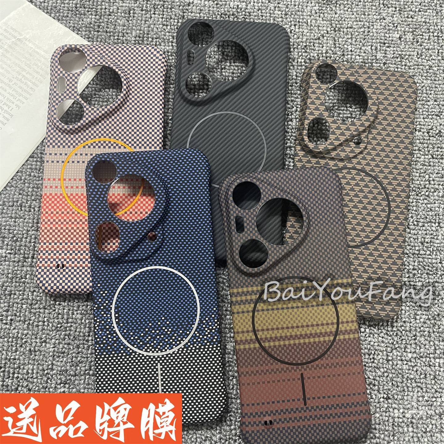 适用于华为Pura70细磁吸手机壳p70pro新款凯夫拉纹理无边框Pura70 ultra防摔保护套pro+碳纤维纹硬壳细纹超薄