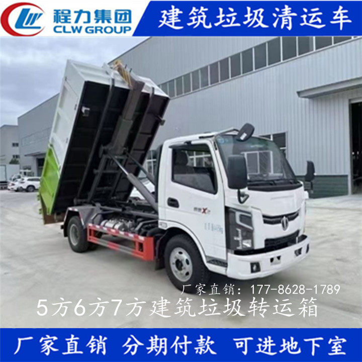 飞碟奥驰垃圾车6方地下室蓝牌建筑垃圾清运车8吨10吨可卸式垃圾车