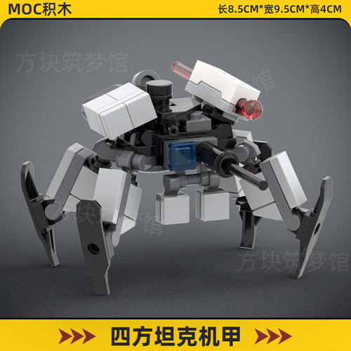 moc积木泰坦陨落四足机器人科幻坦克军事机甲机械狼男孩益智玩具6