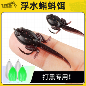 迷你浮水小蝌蚪软饵新款打黑专用软虫远投路亚雷强饵黑鱼鲈鱼翘嘴