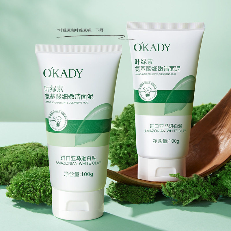 欧佩叶绿素氨基酸细嫩洁面泥