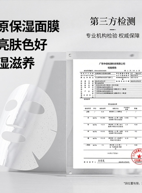 胶原蛋白面膜补水保湿嫩肤提亮