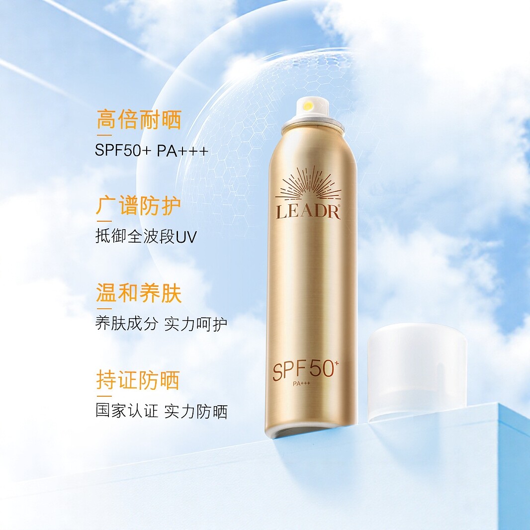 女神之美焕颜美白防晒喷雾