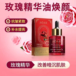 pmpm玫瑰精油林清轩山茶花油抗皱紧致补水提亮改善暗沉面部精华油