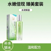 精华乳液100ml补水保湿 百雀羚水嫩倍现臻美 尚套装 护肤品化妆品