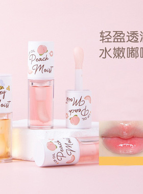 曼诗丽盈润护唇油水光唇蜜面唇彩
