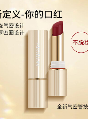 雅邦不沾杯气密唇膏哑光显白