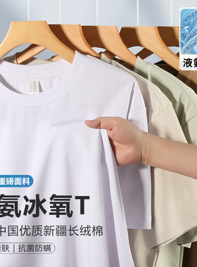 液氨棉短袖T恤男夏季60支凉感丝光棉t恤圆领纯白色冰丝罗马棉半袖