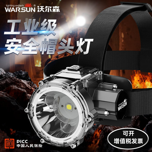 沃尔森WE01强光头灯矿灯工业