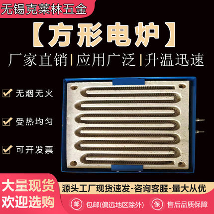 220V380V平面方形电炉可调温工业电炉实验电炉明丝板包邮支持定制