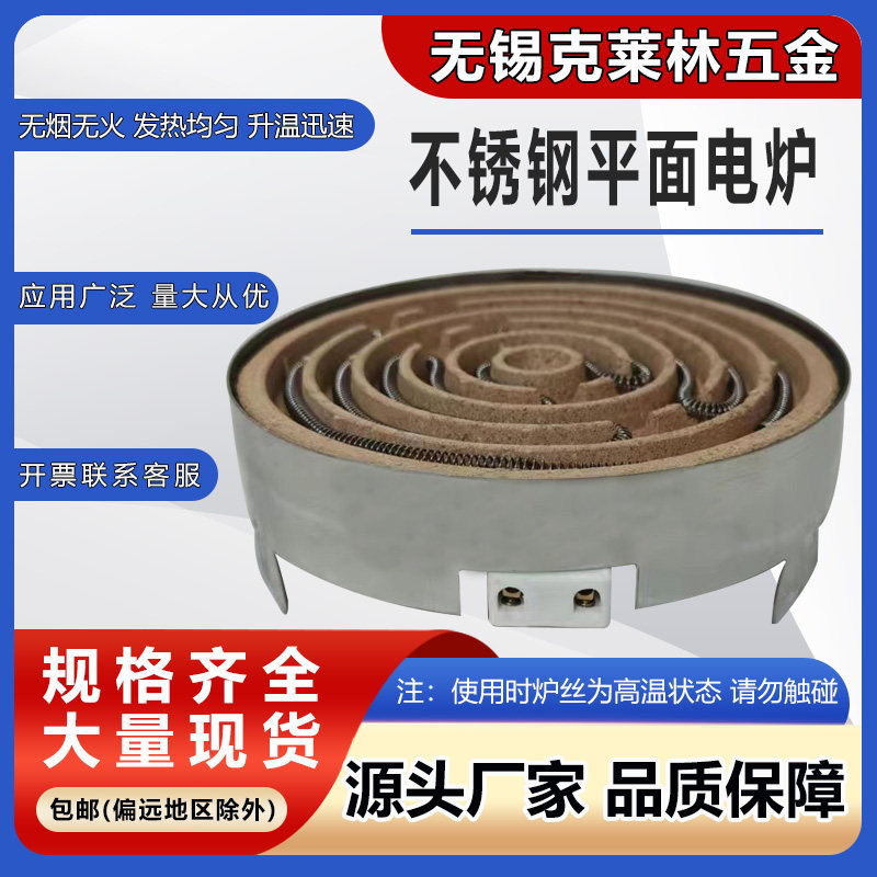 烧水煮茶家用不锈钢平面电炉包邮