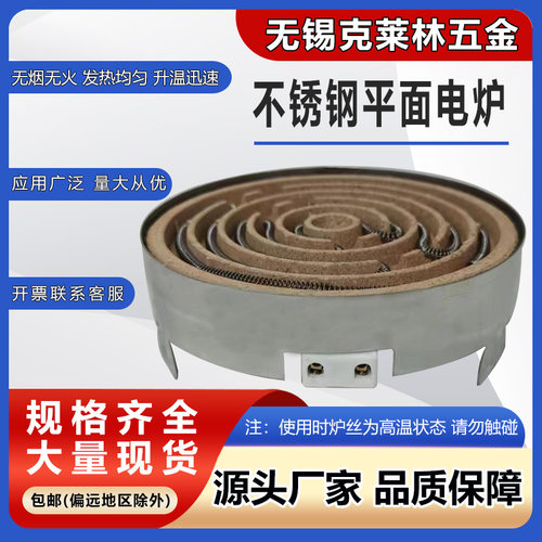 烧水煮茶家用不锈钢平面电炉包邮