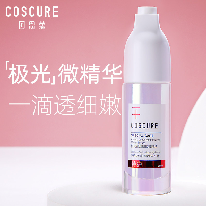 珂思蔻精华液面部精华抗初老提亮补水保湿收缩毛孔六胜肽抗皱原液