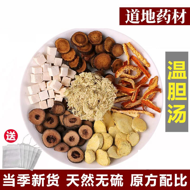 倪海厦原方正品1:1温胆汤  煮水喝 官方懒兔子推荐罗大伦茶包
