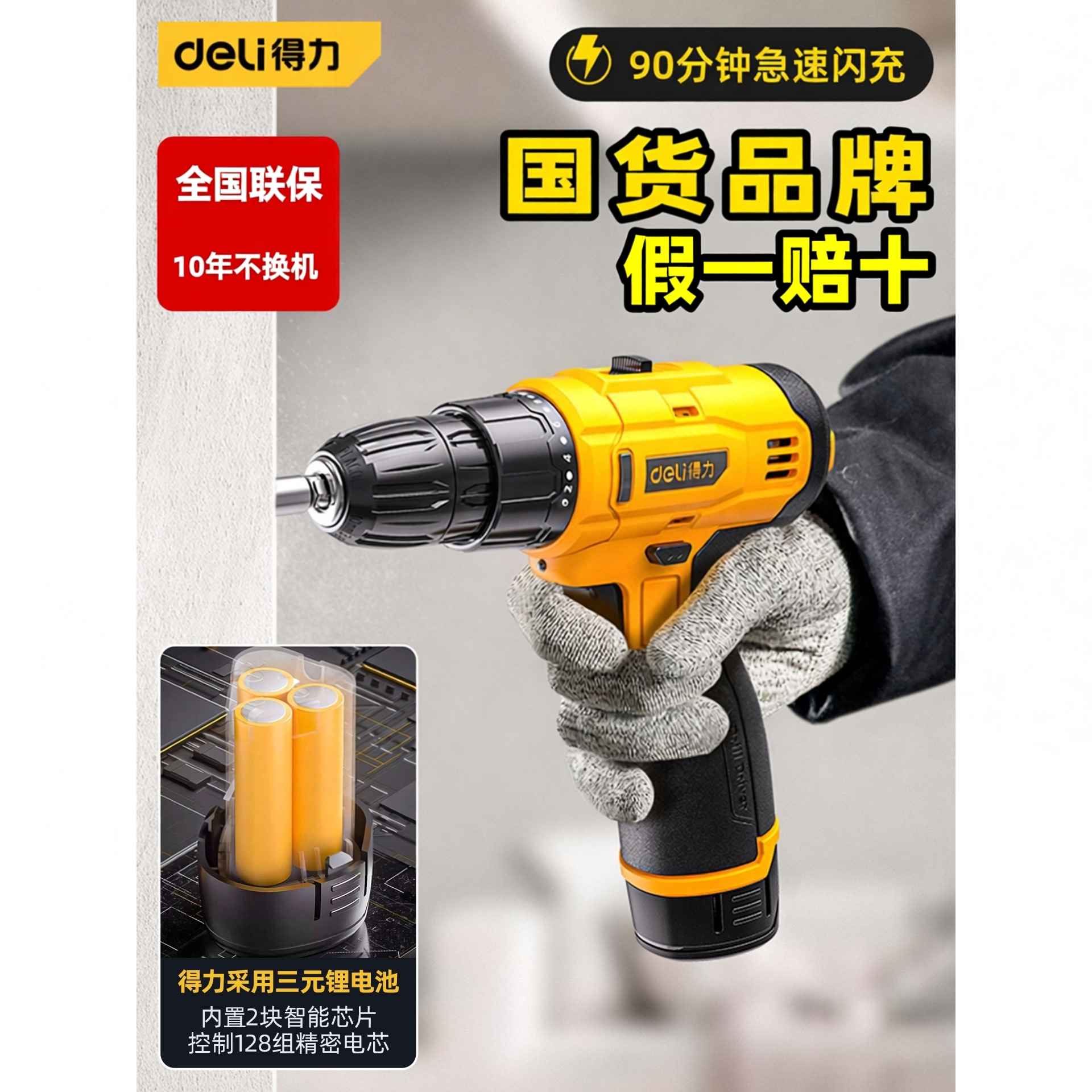 得力多功能12V锂电手电钻电动转动工具家用锂电手枪钻电动螺丝刀