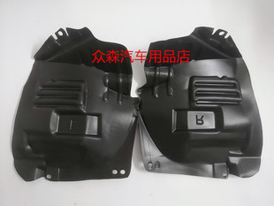 特锐前保险杠挡泥板 达路前杠内衬 一汽华利达路前杠挡泥板