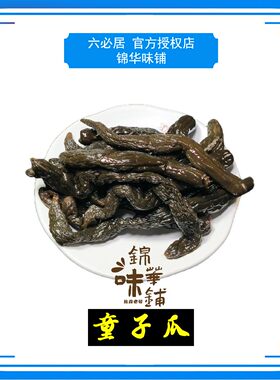 六必居童子瓜非遗酱菜