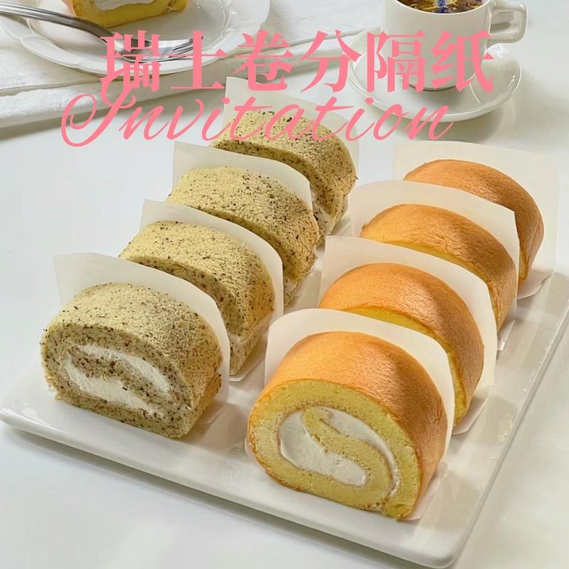 防油防粘瑞士分割纸蛋糕油纸