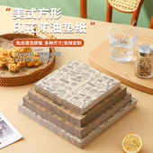 小吃款 纸烧烤吸油纸面包隔油纸烘焙垫纸 防油纸食物专用垫盘纸包装
