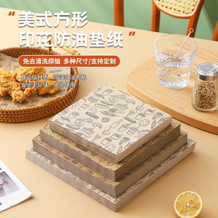 小吃款防油纸食物专用垫盘纸包装纸烧烤吸油纸面包隔油纸烘焙垫纸