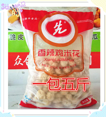 重庆四川贵州香辣鸡米花特价