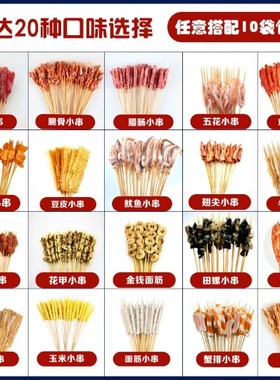 烧烧把把烧鸡肉铁板烧食材肉串