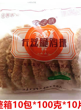 学子膳卡兹脆鸡排脆鸡排油炸学校