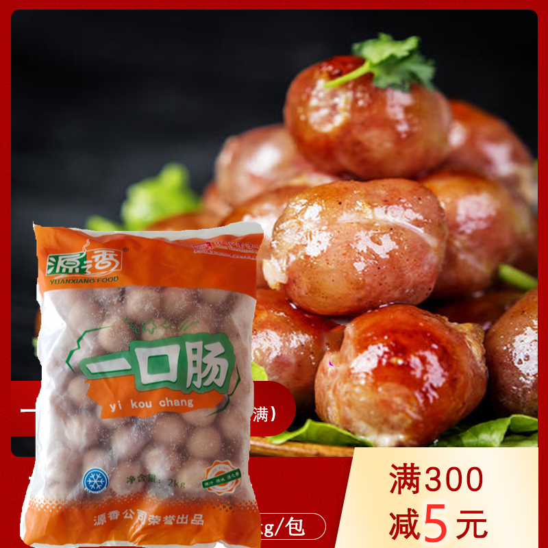 源香台湾加热即食整箱商用一口肠