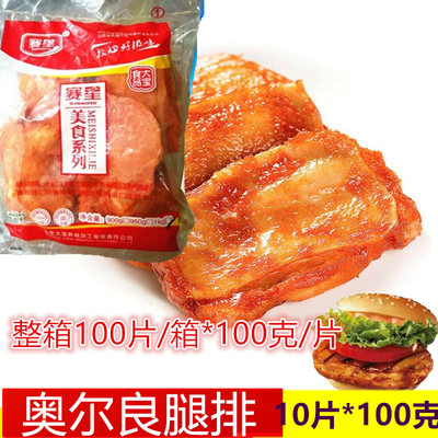 赛星奥尔良腿排重庆奥尔良腿排