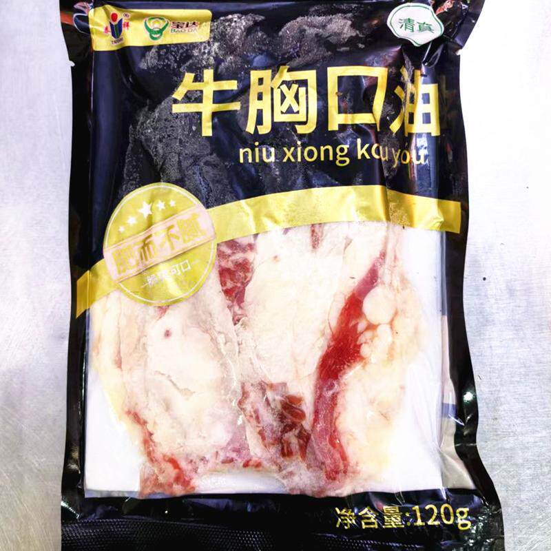 火锅食材冒菜串串特色食材商用