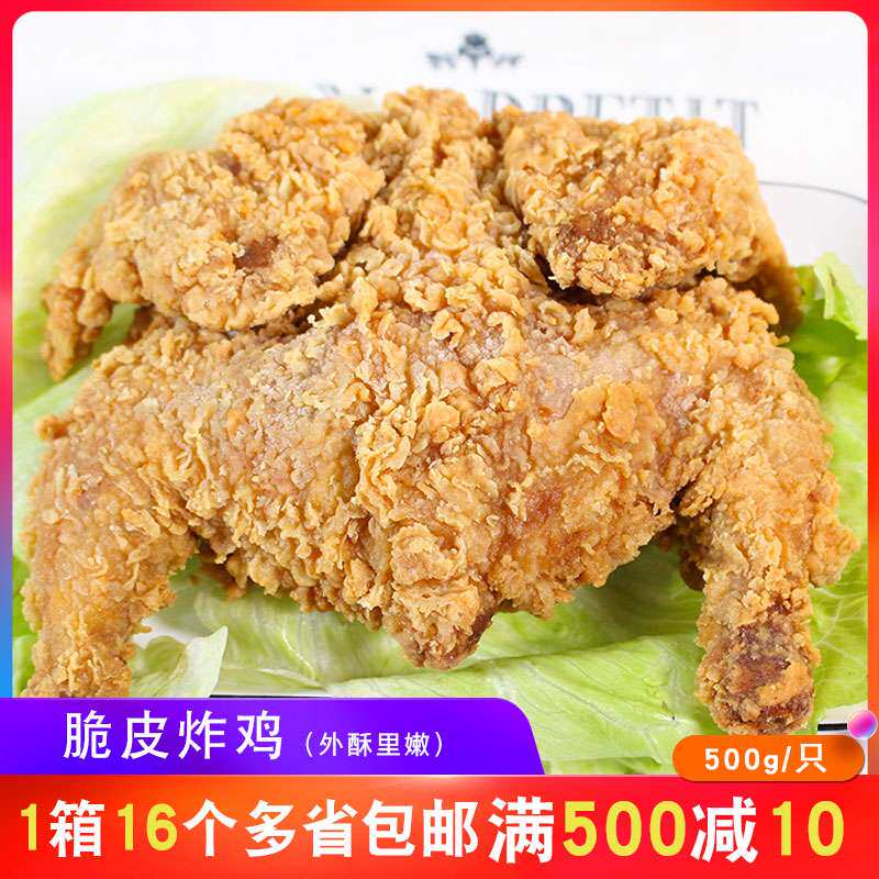 炸鸡 脆皮炸鸡  叫了个鸡 腌制裹粉16只8000克 调理童子鸡 西装鸡