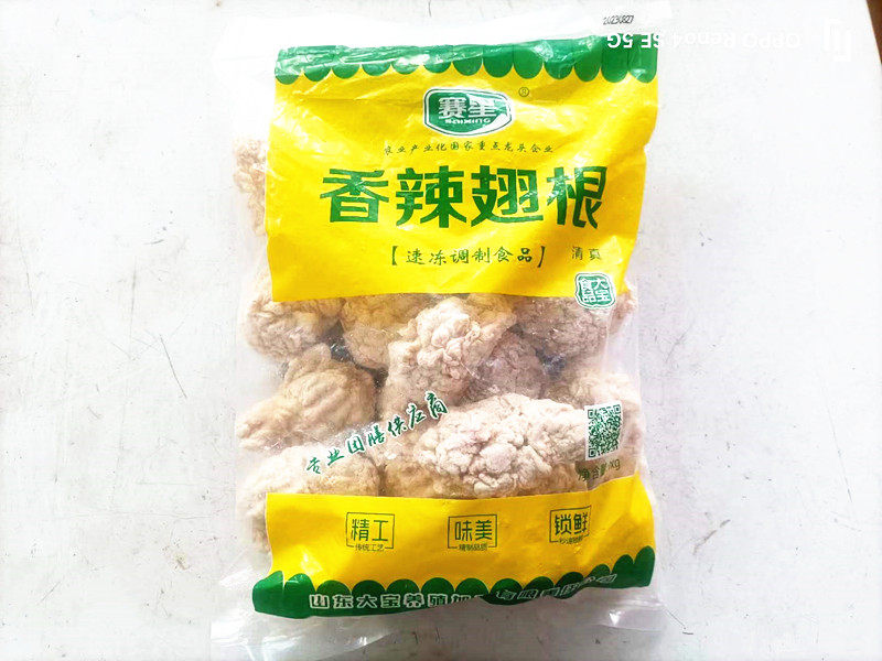 裹粉香辣翅根14个左右重庆小鸡腿