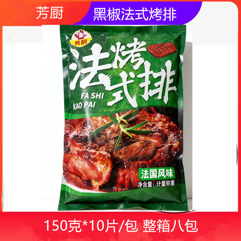 芳厨法式烤排150克*80片鸭肉鸭脯肉黑椒牛排饭 调理烤排 自助餐