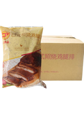 照烧鸡正大正大日式照烧鸡腿排