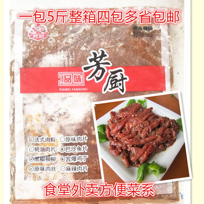 芳厨黑椒肉柳芳厨炒饭