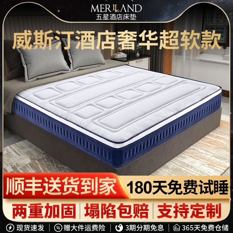 威士汀五星级酒店床垫冰丝恒温