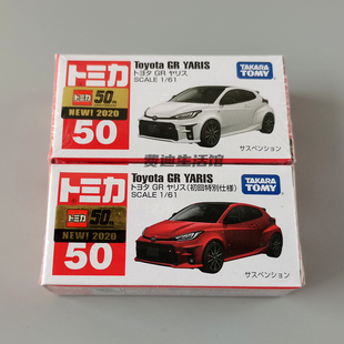 日本TOMY多美卡TOMICA合金车模型玩具50号丰田GR雅力士YARIS 初回