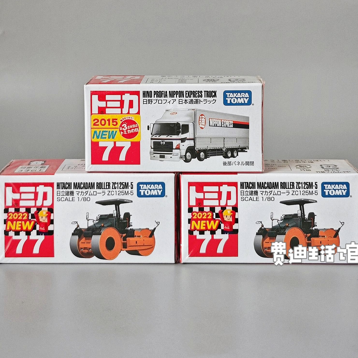 日版TOMY多美卡77号日野日本通运集装箱运输车日立建机平地压路机