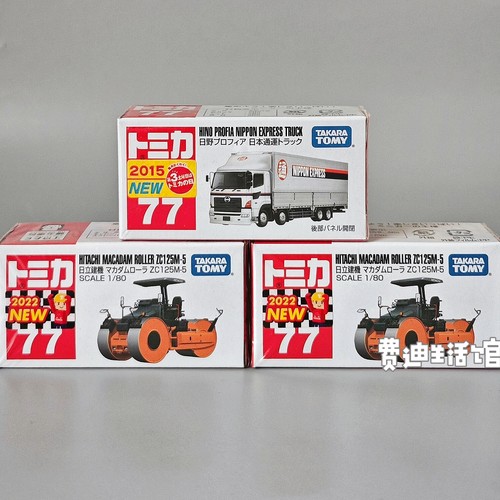 日版TOMY多美卡77号日野日本通运集装箱运输车日立建机平地压路机