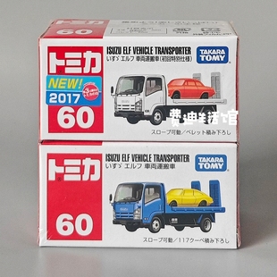 TOMY多美卡合金小汽车模型玩具60号五十铃运输车辆运搬车拖车绝版