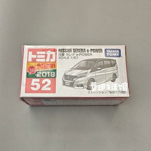 TOMY多美卡合金小汽车模型玩具52号日产赛雷纳SERENA商务车MPV