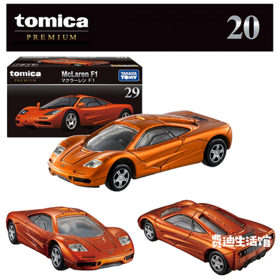 多美卡黑盒TP29号迈凯伦超级跑车
