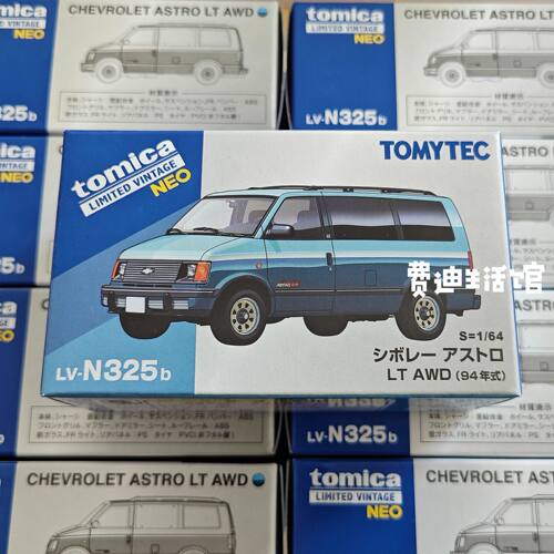 日版 TOMY TLV N325b 雪佛兰 Astro LT AWD 蓝色 1/64 汽车模型