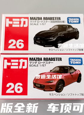 日版TOMY多美卡TOMICA合金车26号马自达MAZDA ROADSTER MX-5 跑车
