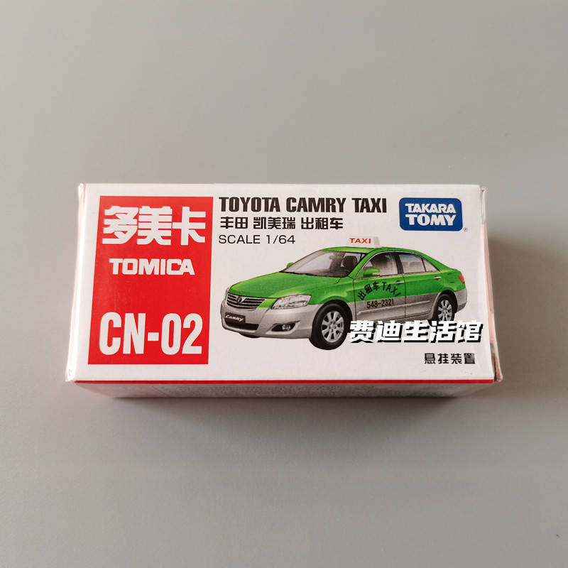 正品TOMY多美卡合金车模型玩具CN-02号1:64丰田凯美瑞出租车的士