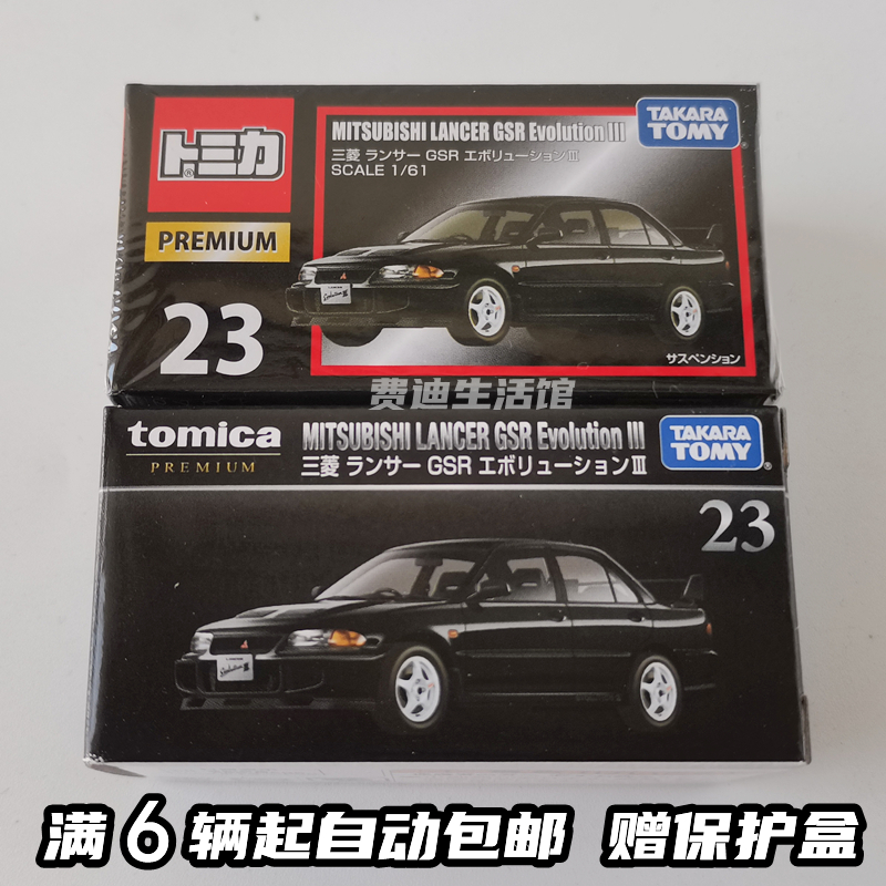 TOMY多美卡合金车PREMIUM旗舰版黑盒TP23号EVO 3代汽车模型-封面