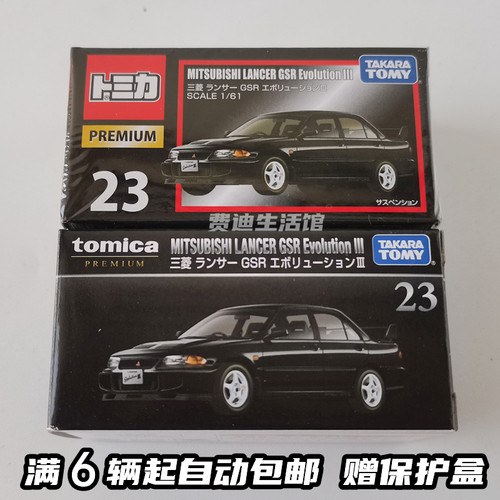 TOMY多美卡合金车PREMIUM旗舰版黑盒三菱TP23号EVO 3代 汽车模型