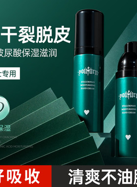 俞唐保湿补水护手霜滋润男士专用