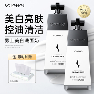 和风雨氨基酸洗面奶美白控油祛痘黑头除螨虫男士专用洁面乳护肤品