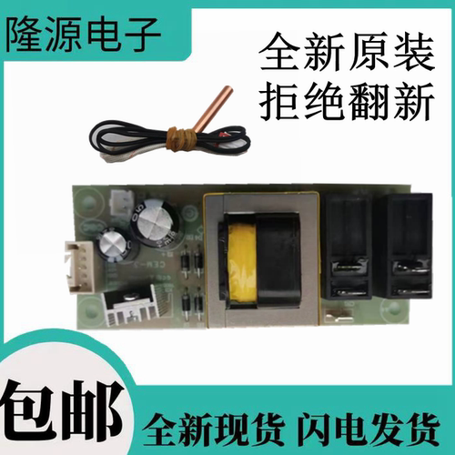 海尔热水器电脑板LES60H-D(E)控制电源板FCD-HY60CI(HM)电路板—